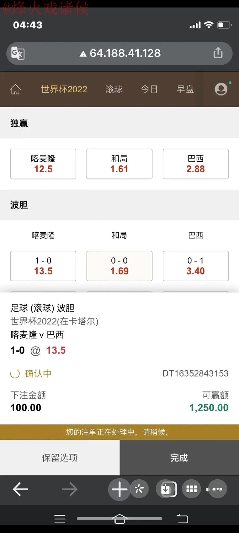 世界杯下注注册 世界杯下注注册