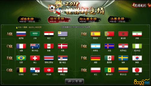 世界杯竞猜入口最佳 世界杯竞猜入口最佳