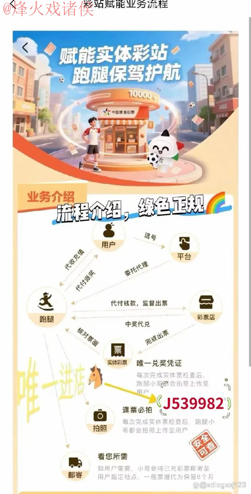 世界杯买球手机入口地址