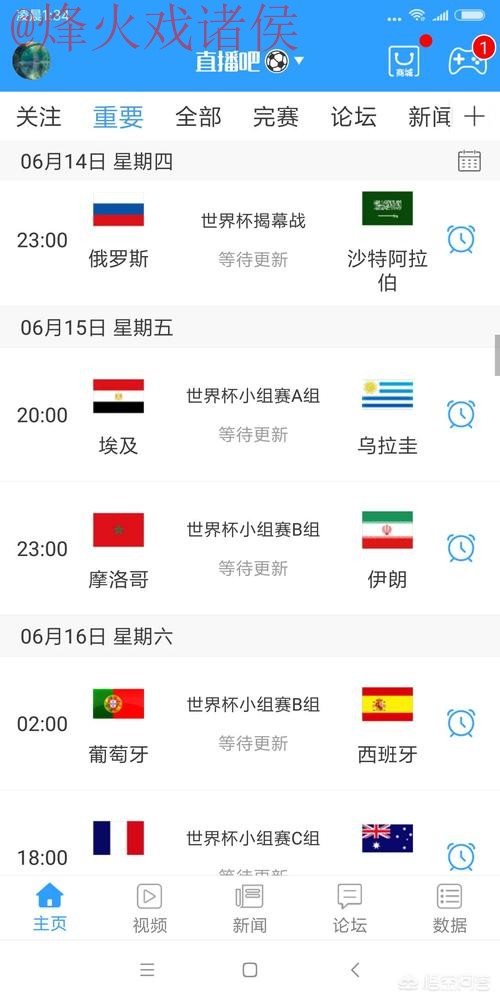 世界杯直播入口最佳