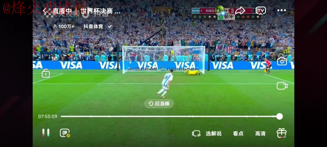 世界杯直播技巧最佳